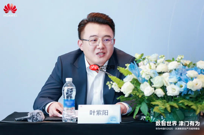 从技术创新到服务转型,华为助力天津谱写数智金融新篇章