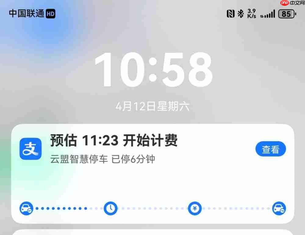 鸿蒙5上支付宝的新体验盘点：从支付到停车，便捷不止一点点