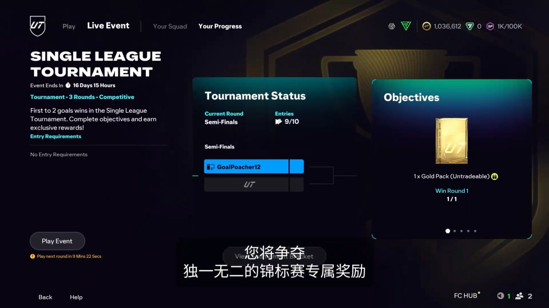 《EA Sports FC 26》全新预告 竞技玩法与系统深度展示!