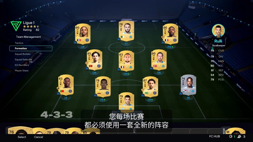 《EA Sports FC 26》全新预告 竞技玩法与系统深度展示!
