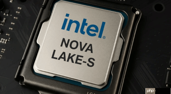 英特尔Nova Lake CPU规格曝光!最高52核 游戏性能涨45%
