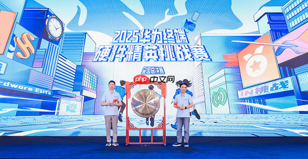 ING实力IN挑战|2025华为终端硬件精英挑战赛全国总决赛圆满落幕