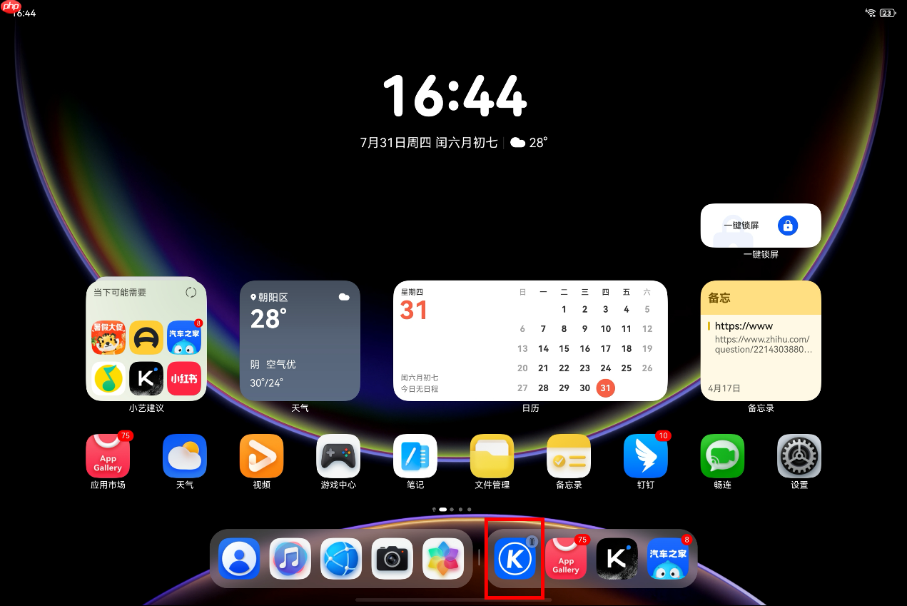 从跨设备无缝接续到拖拽问小艺,鸿蒙版酷狗音乐这些功能绝了
