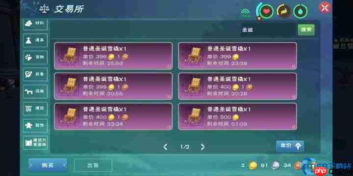 梦幻雪橇制作全攻略:解锁坐骑搭配与季节材料秘籍