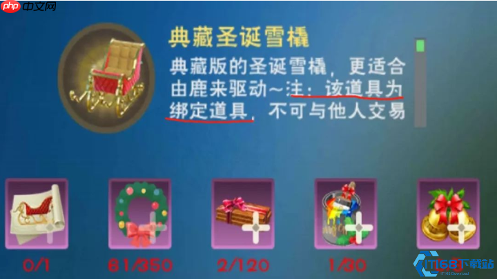 梦幻雪橇制作全攻略:解锁坐骑搭配与季节材料秘籍