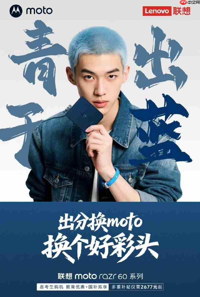 暑期换机季，哪款小折叠降价最狠？联想motorazr 60系列凭实力出圈