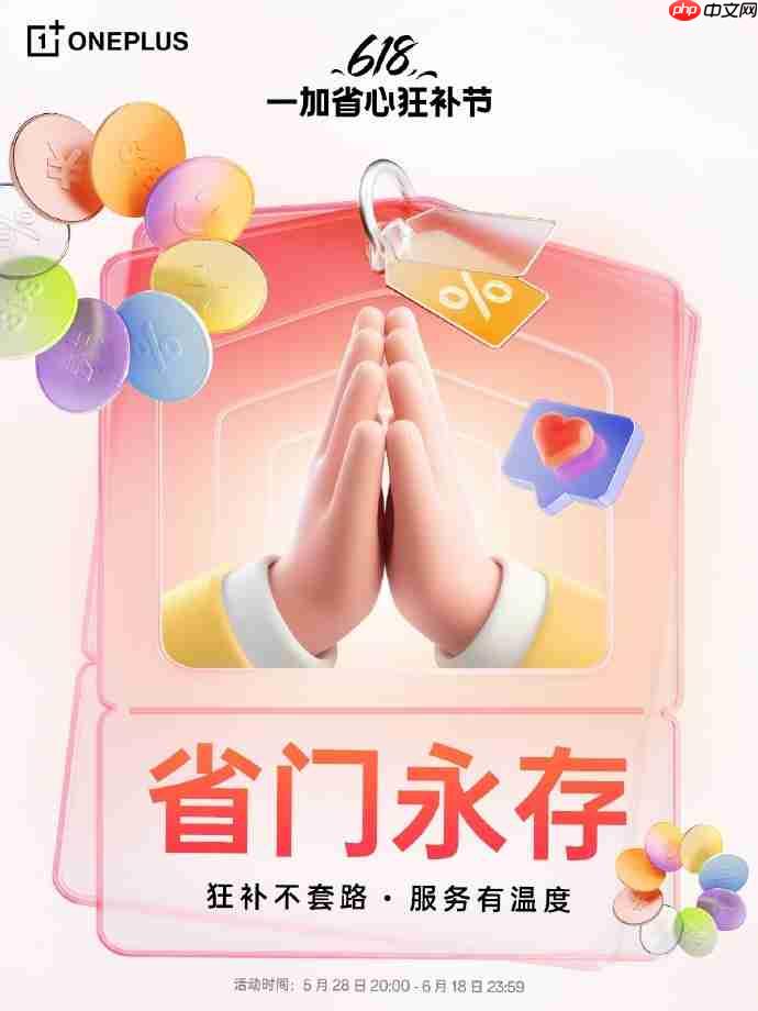 618省心狂补！一加 Ace 5 至尊版国补叠加更省钱！