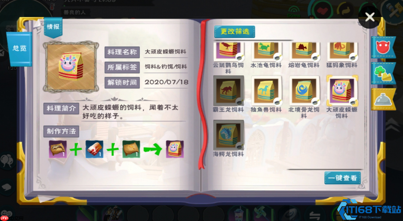 弹涂鱼饲料包终极指南：从钓鱼到驯服顽皮蝾螈