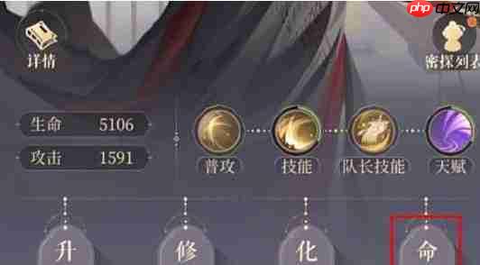 如鸢命盘系统全解锁指南!从爵位到信赖值一步到位