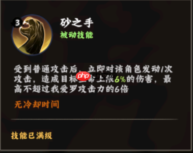 火影忍者手游我爱罗全技能解析!砂之盾守护全队制霸战场