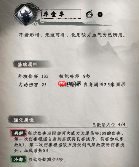 二十八星宿剑深度解析:紫色神兵中的实战王者