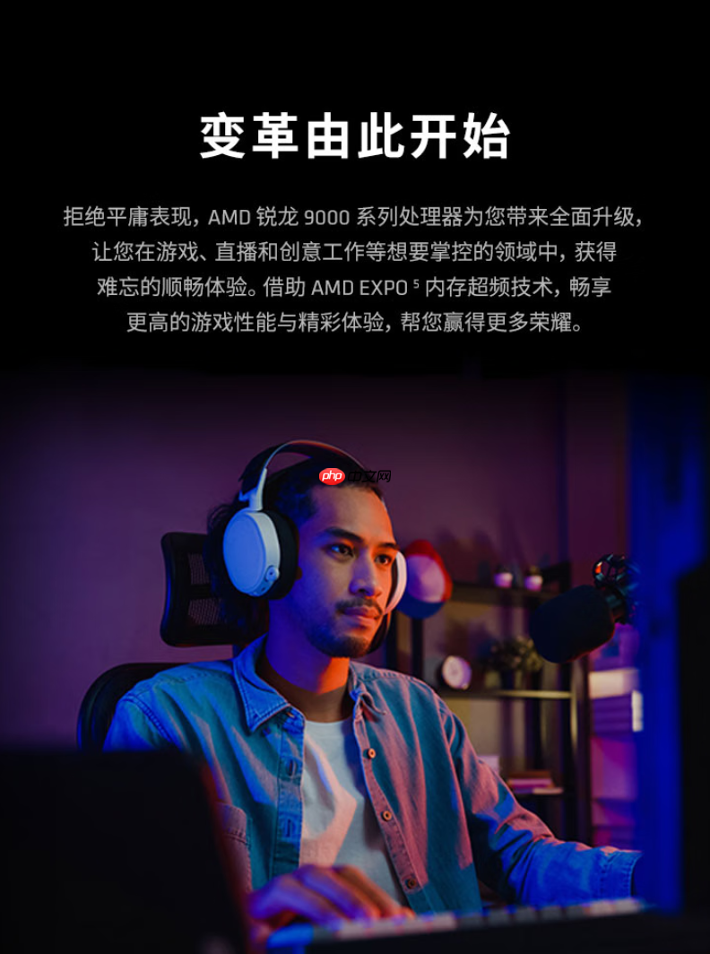 暑假游戏升级体验！AMD 锐龙7 9700X处理器首选