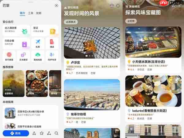 暑期出境游用鸿蒙 5解锁新体验，海外自由行尽享“鸿蒙一夏”