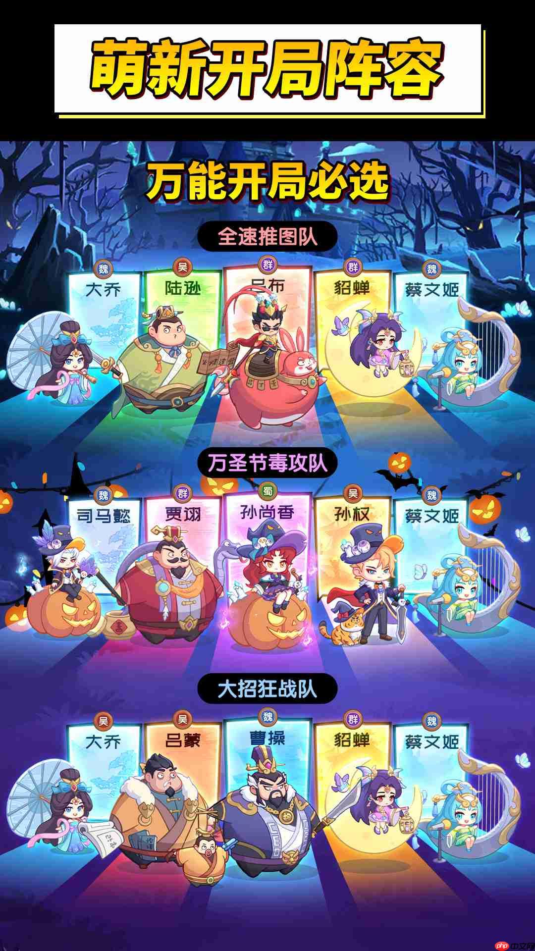 守护之境萌新必看:六套万能阵容横扫开荒全阶段