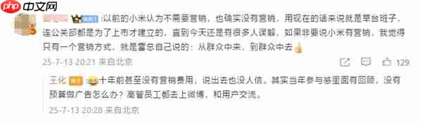 王化晒入职小米10周年纪念：雷军亲自感谢