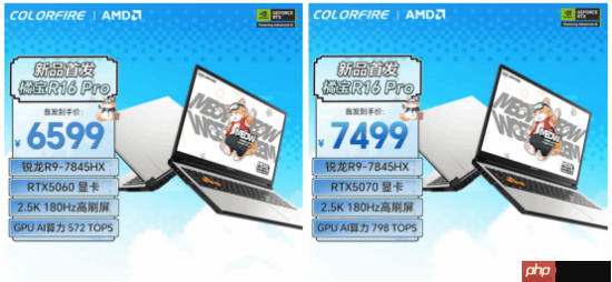 开学季真香首选！七彩虹MEOW R16 Pro游戏本颜值性能双升级