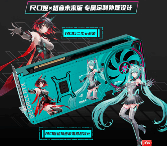 16999元！ROG夜神RTX 5080初音未来联名显卡上架