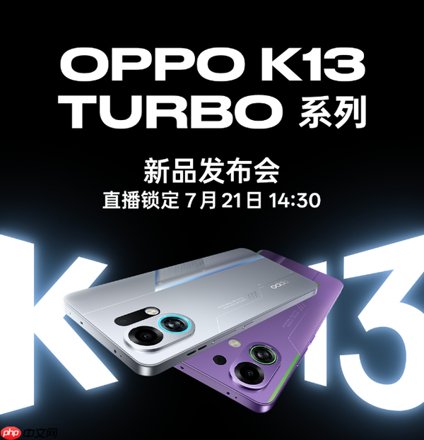 OPPO K13 Turbo发布 支持主动散热 起售价格1799元