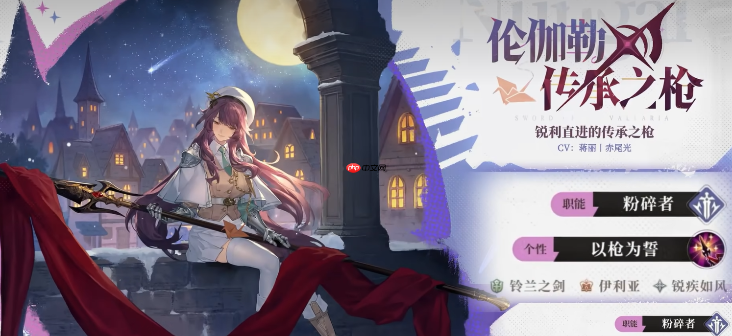 铃兰之剑伦伽勒全面解析：灵动枪影，撕裂战场的魔法尖刀