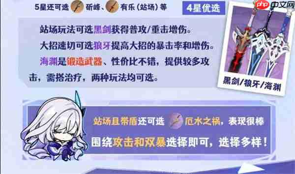 丝柯克武器搭配全攻略：爆发输出与手感体验的完美平衡