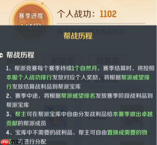 灵兽大冒险帮派竞赛终极攻略:赛季规则、奖励掠夺与制胜心法