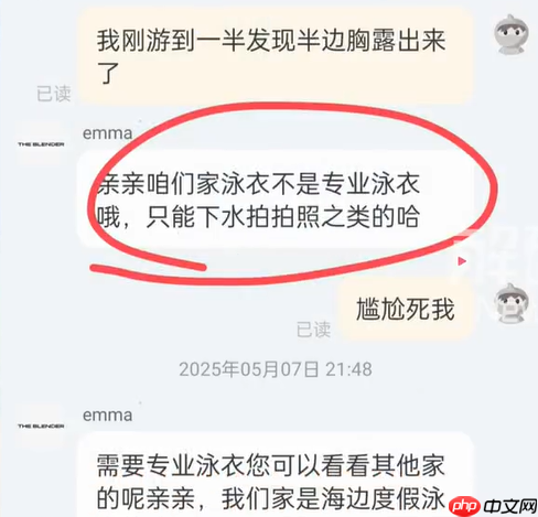 女子网购泳衣走光后被告知不能游泳 商家:海边度假泳衣