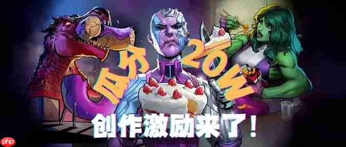 燃爆创作热忱!漫威终极逆转创作者双重福利风暴席卷