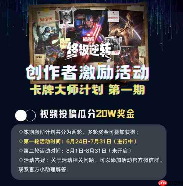 燃爆创作热忱!漫威终极逆转创作者双重福利风暴席卷