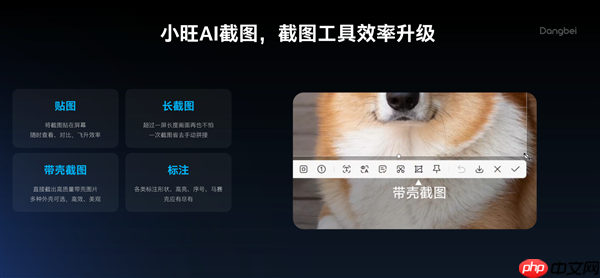 借力英特尔ISV计划 小旺AI截图成AIPC“智能入口”首站