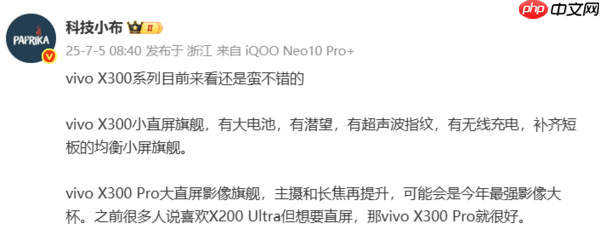 vivo X300系列影像配置曝光：200MP主摄+双50MP镜头