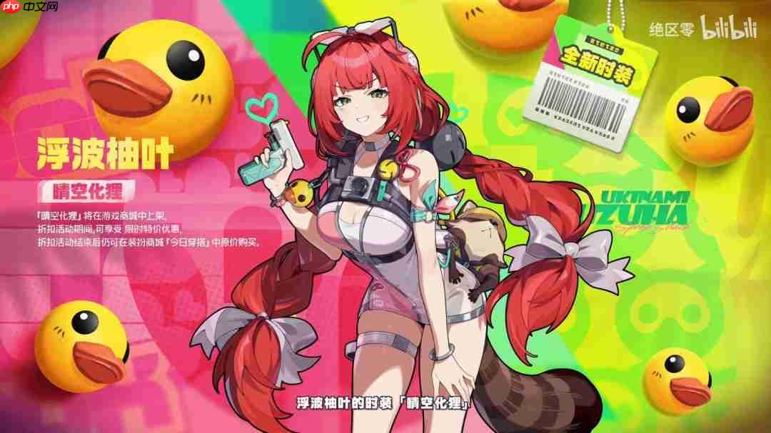 《绝区零》浮波柚叶展示视频 新角色可可爱爱