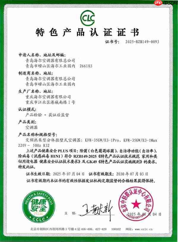 健康安全认证大考:头部空调表现不佳 海尔例外!