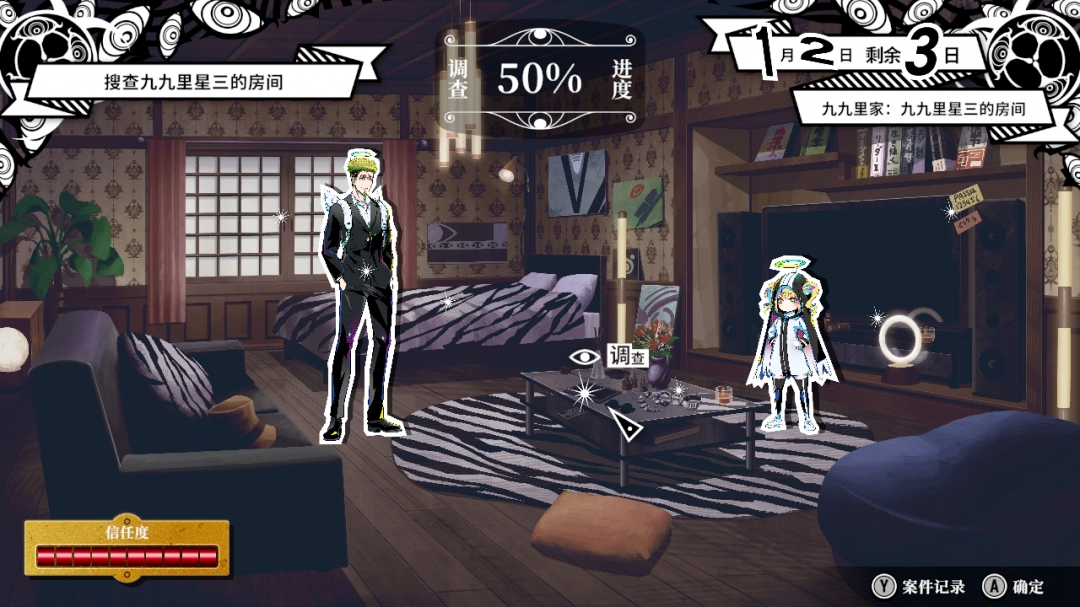 多重类型冒险游戏《终天教团》确定将于 2025 年 9 月 5 日(周五)全球同步发售!