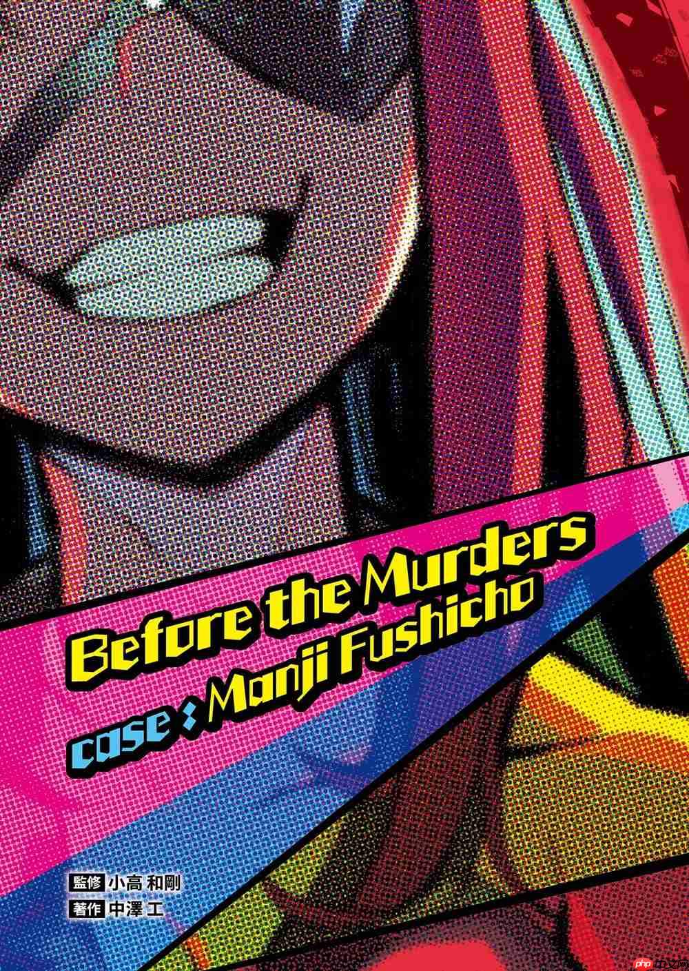 多重类型冒险游戏《终天教团》确定将于 2025 年 9 月 5 日(周五)全球同步发售!