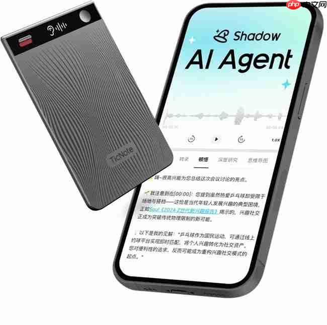 出门问问发布AgenticAI软硬结合产品TicNote,定义新一代“AI思考伙伴”