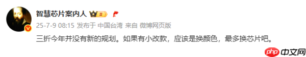 曝华为三折叠或9月更新小改款 增加新配色 心片加强?