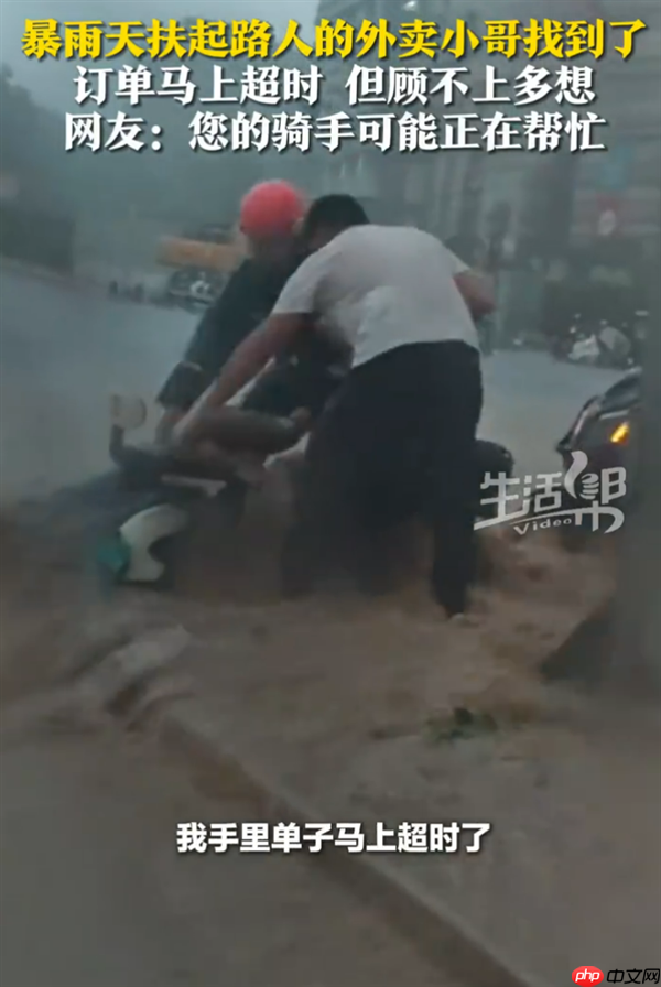 外卖小哥暴雨救人致订单超时被顾客谅解 京东:已表彰并给到奖励津贴