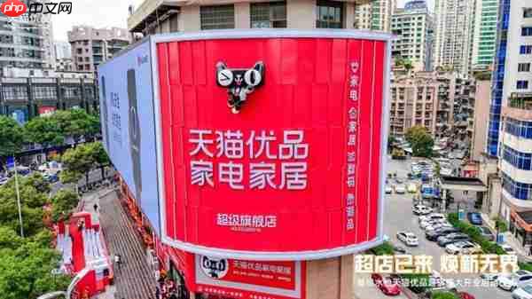 从淘宝闪购到天猫优品 阿里为什么赞助苏超近一半球队