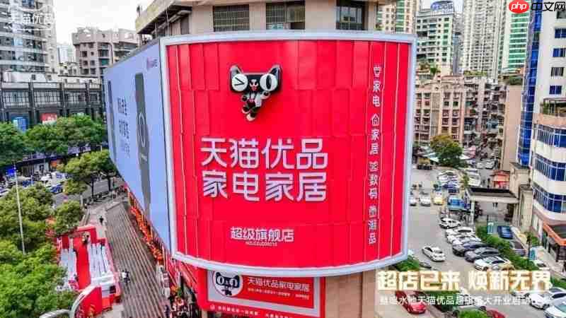 天猫优品赞助连云港队持续上演“散装阿里”赞助散装苏超