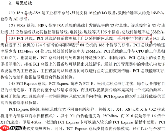 《软考高分必备！计算机系统核心全解：从CPU硬件组成到加密技术，5-6分速通攻略》【附真题解析】