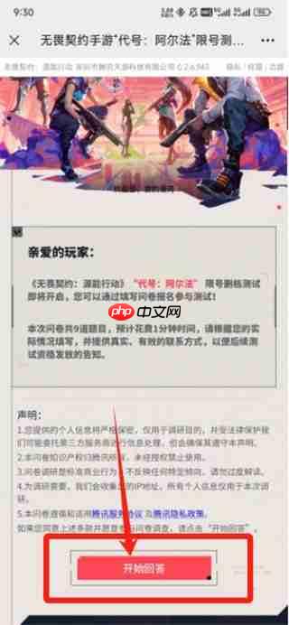 无畏契约源能行动内测资格终极攻略：双通道抢号指南