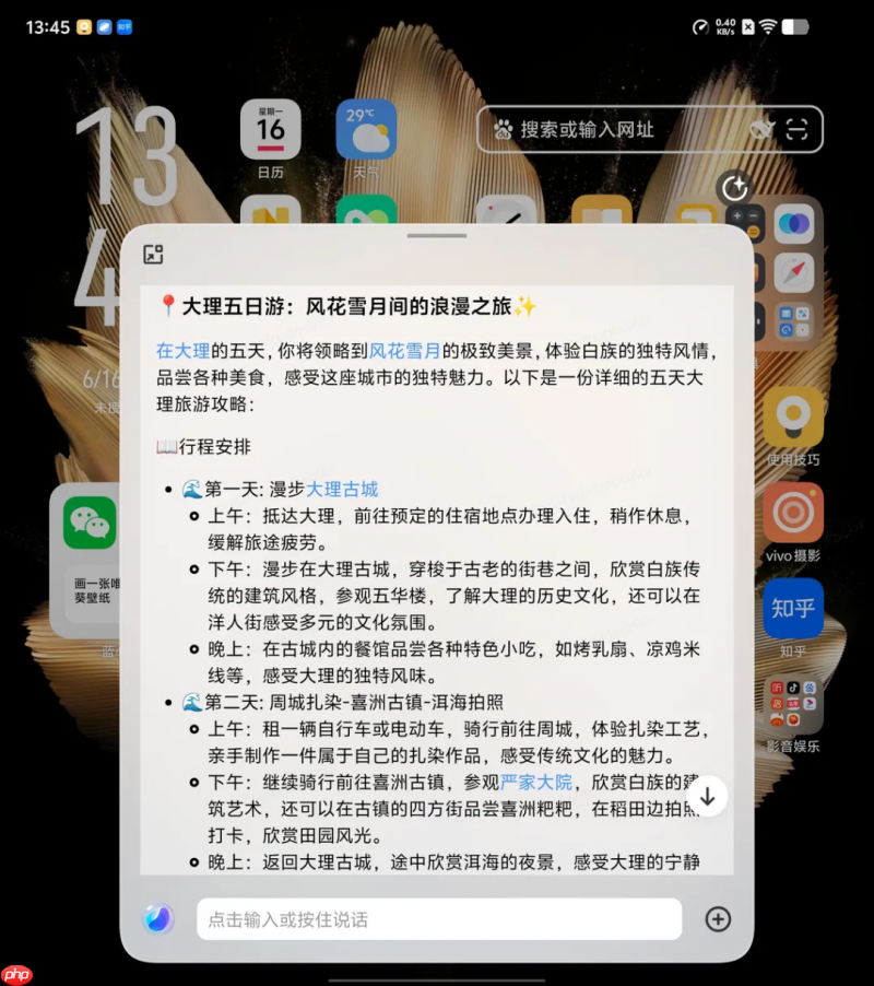 大模型技术普惠提速,火山引擎助力AI能力落地安卓手机应用