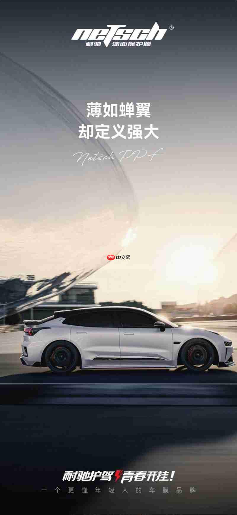 耐驰车衣招商：世窗光学继BOP保镖之后的又一王牌