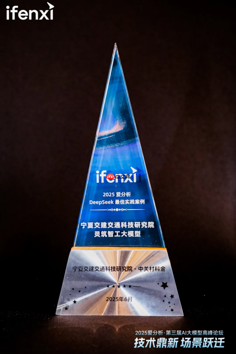标杆认证!交通基建垂类大模型灵筑智工荣膺DeepSeek最佳实践案例