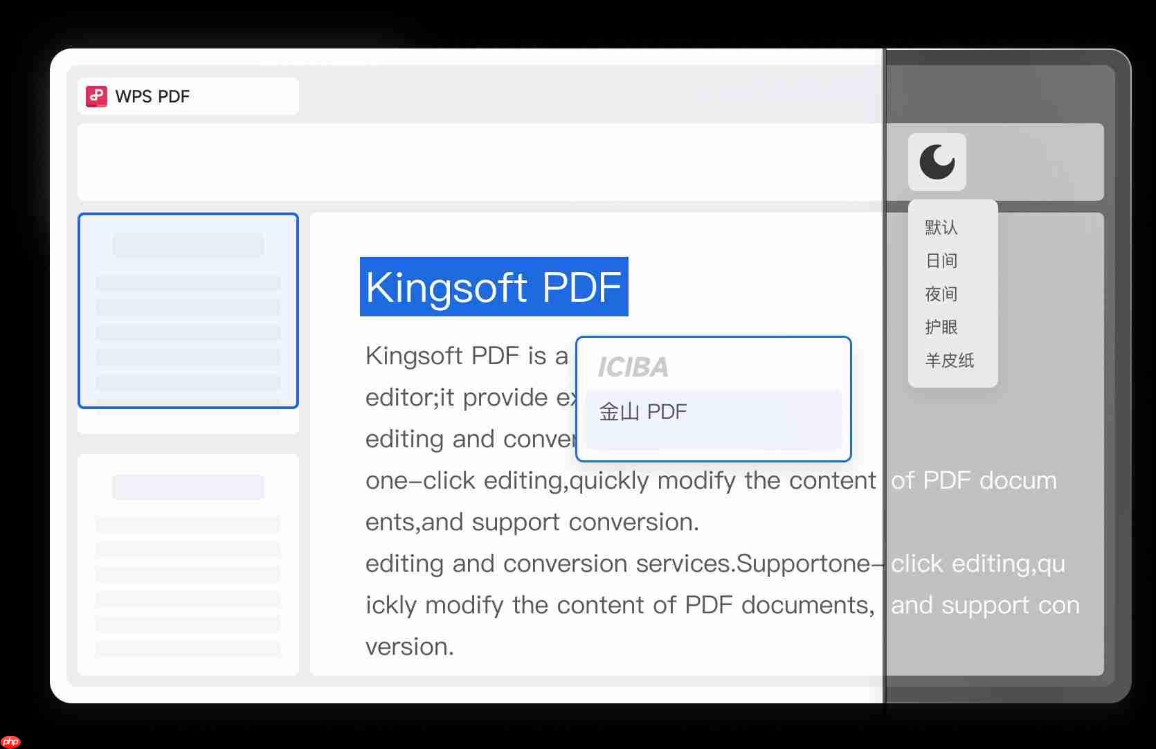 WPS PDF神器登场:解锁高效办公的全能解决方案