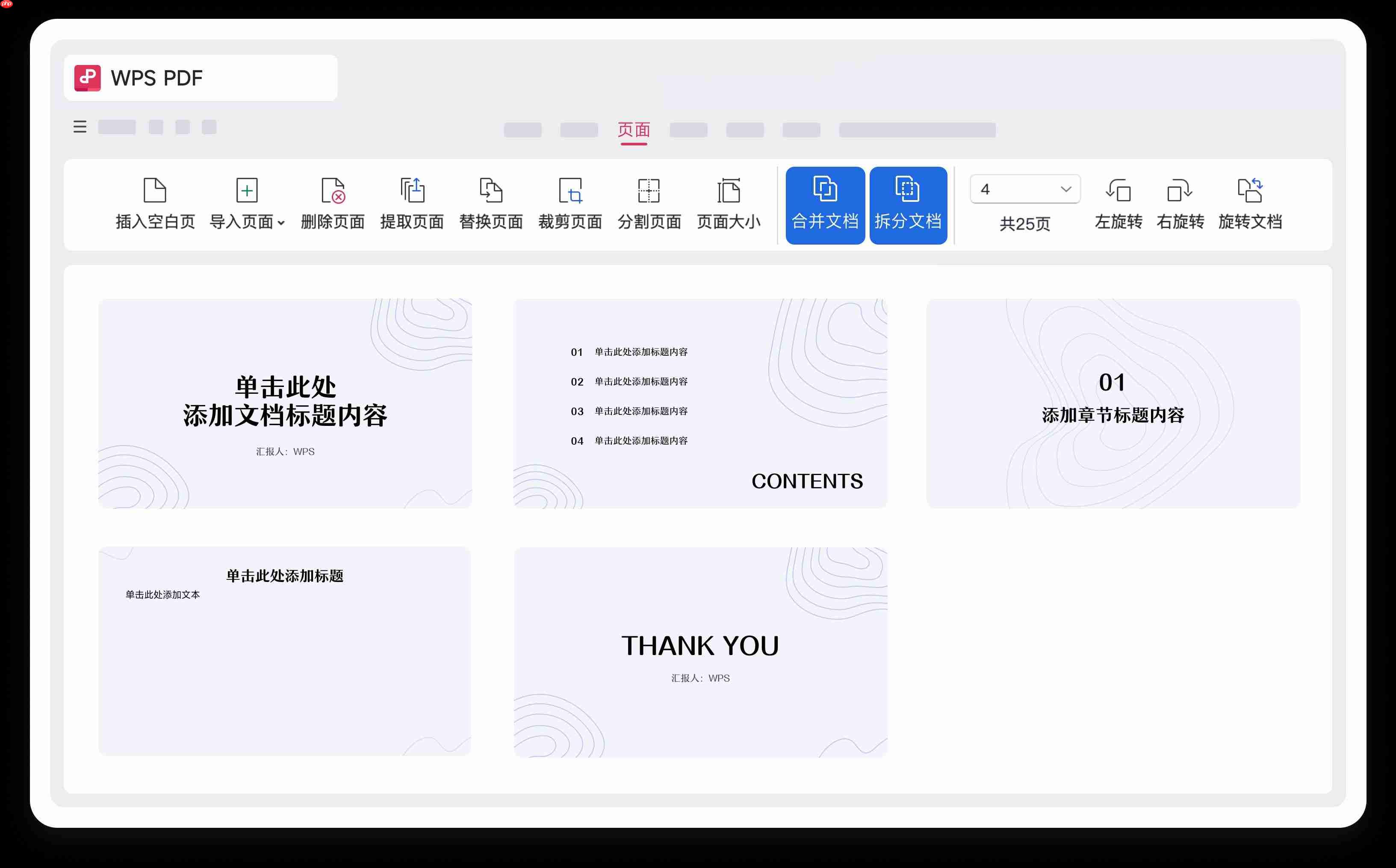 WPS PDF神器登场:解锁高效办公的全能解决方案