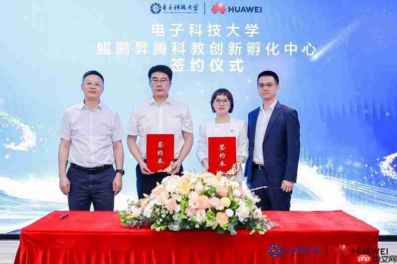 电子科技大学鲲鹏昇腾科教创新孵化中心揭牌，打造中国算力生态“成电范式”