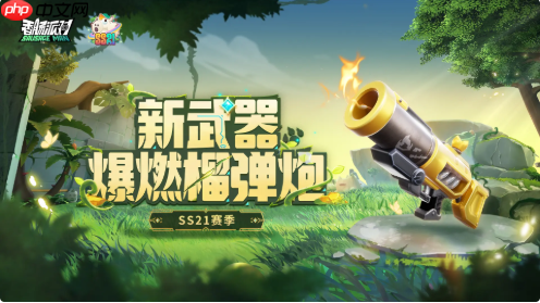 香肠派对ss21赛季更新内容一览