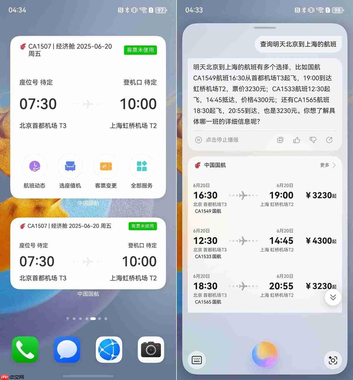中国国航携手华为深化鸿蒙生态合作,共创智慧航空出行新体验