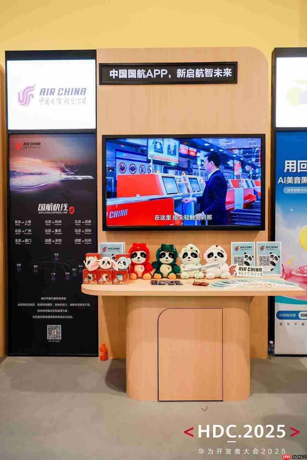 中国国航携手华为深化鸿蒙生态合作,共创智慧航空出行新体验